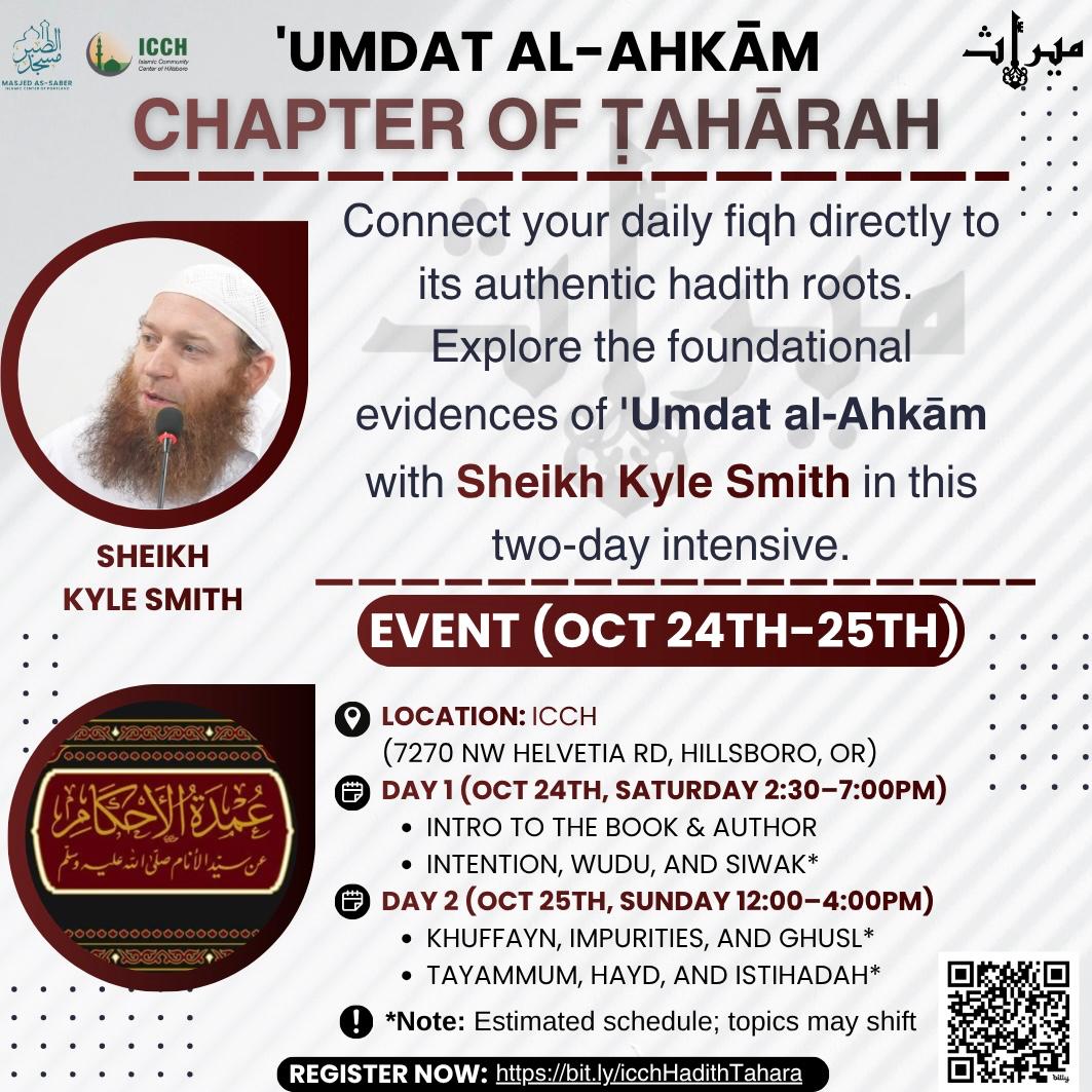 'Umdat al-Ahkam: Chapter of Taharah