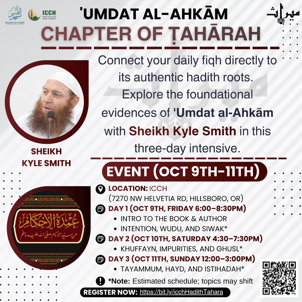 'Umdat al-Ahkam: Chapter of Taharah